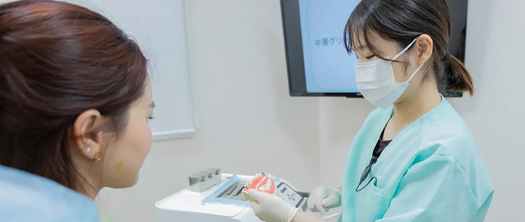 治療後のメンテナンス